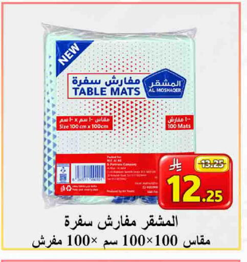 available at شركة محمد فهد العلي وشركاؤه in مملكة العربية السعودية, السعودية, سعودية - الأحساء‎