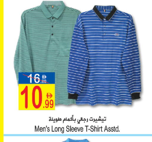 available at Sun and Sand Hypermarket in UAE - Ras al Khaimah