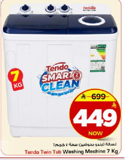 available at مارك & سيف in مملكة العربية السعودية, السعودية, سعودية - الخبر‎