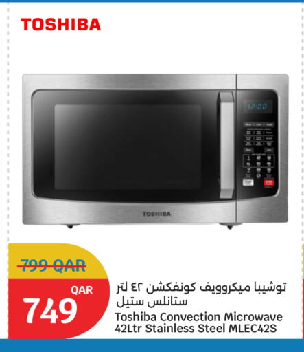 available at سيتي هايبرماركت in قطر - أم صلال