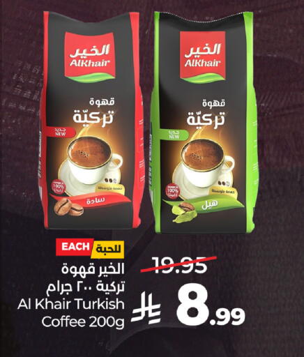 available at LULU Hypermarket in KSA, Saudi Arabia, Saudi - Al-Kharj
