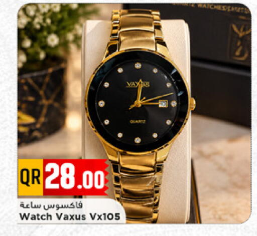 available at مرزا هايبرماركت in قطر - الدوحة