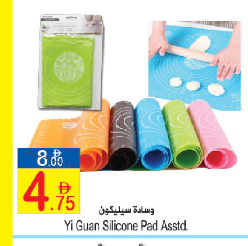 available at Sun and Sand Hypermarket in UAE - Ras al Khaimah