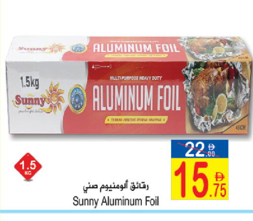 available at سن اند ساند هايبر ماركت ذ.م.م in الإمارات العربية المتحدة , الامارات - رَأْس ٱلْخَيْمَة