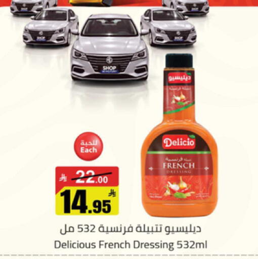 available at Mkhazin Supermarket  in KSA, Saudi Arabia, Saudi - Buraidah
