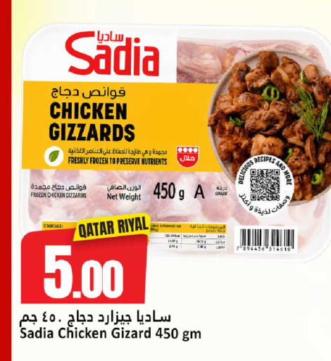 available at دانة هايبرماركت in قطر - الدوحة