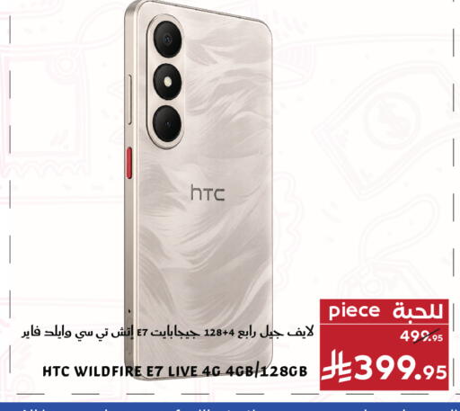available at ميرا مارت مول in مملكة العربية السعودية, السعودية, سعودية - جدة