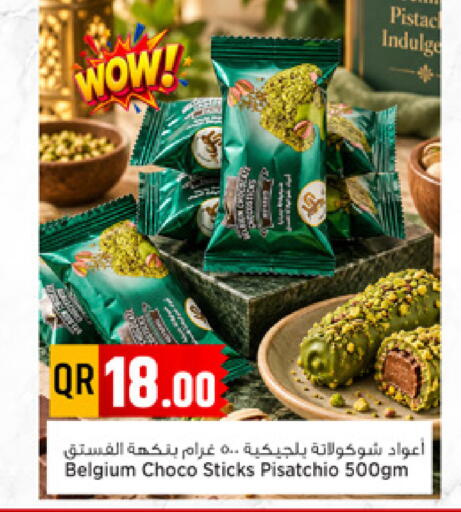 available at مرزا هايبرماركت in قطر - الدوحة