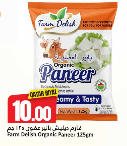 available at Dana Hypermarket in Qatar - Al-Shahaniya