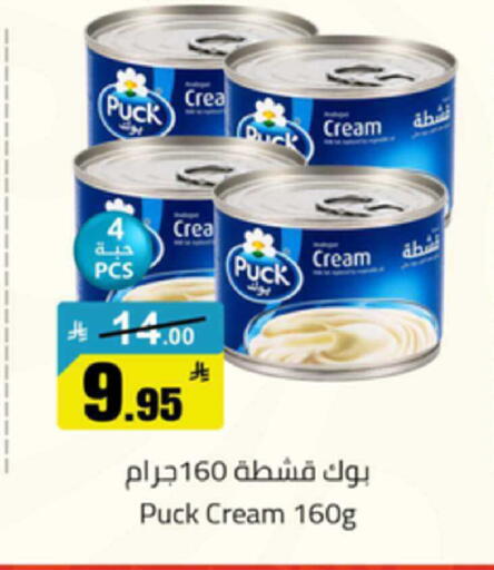 available at Mkhazin Supermarket  in KSA, Saudi Arabia, Saudi - Buraidah