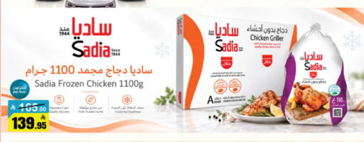 available at Mkhazin Supermarket  in KSA, Saudi Arabia, Saudi - Buraidah