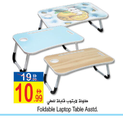 available at Sun and Sand Hypermarket in UAE - Ras al Khaimah