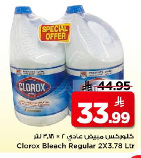 available at مارك & سيف in مملكة العربية السعودية, السعودية, سعودية - الخبر‎