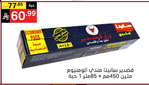available at سوبرماركت نوري‎ in مملكة العربية السعودية, السعودية, سعودية - جدة