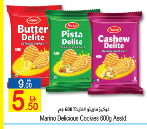 available at سن اند ساند هايبر ماركت ذ.م.م in الإمارات العربية المتحدة , الامارات - رَأْس ٱلْخَيْمَة