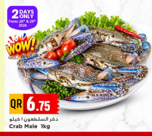 available at مرزا هايبرماركت in قطر - الدوحة