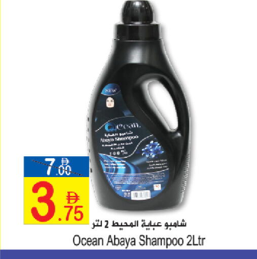 available at Sun and Sand Hypermarket in UAE - Ras al Khaimah
