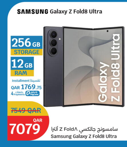 available at سيتي هايبرماركت in قطر - أم صلال