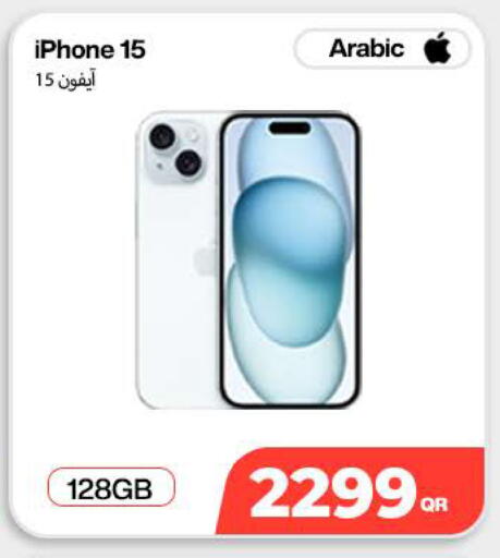 available at دوحة لينك in قطر - الريان