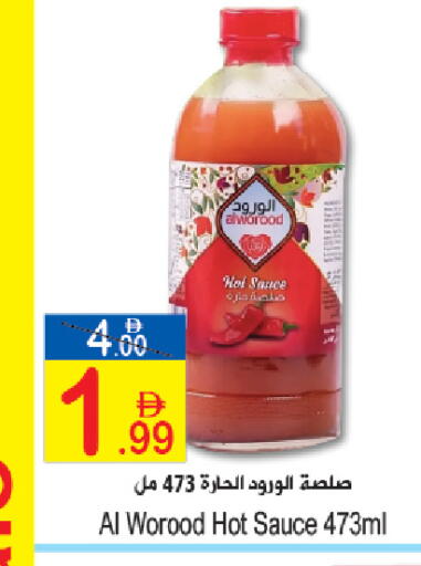 available at Sun and Sand Hypermarket in UAE - Ras al Khaimah
