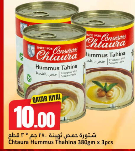 Sesame available at دانة هايبرماركت in قطر - الدوحة