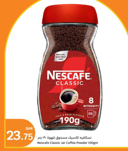 available at سيتي هايبرماركت in قطر - الشحانية