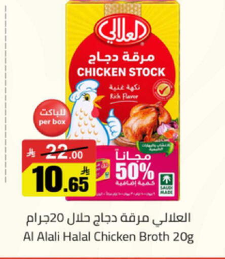 available at Mkhazin Supermarket  in KSA, Saudi Arabia, Saudi - Buraidah