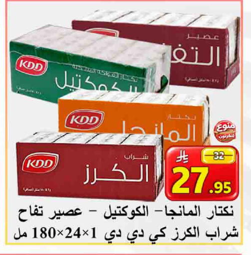 available at  Ali Sweets And Food in KSA, Saudi Arabia, Saudi - Al Hasa