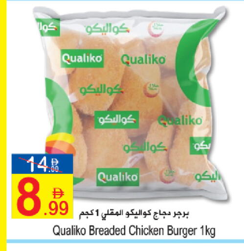 available at Sun and Sand Hypermarket in UAE - Ras al Khaimah