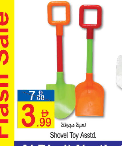 available at Sun and Sand Hypermarket in UAE - Ras al Khaimah