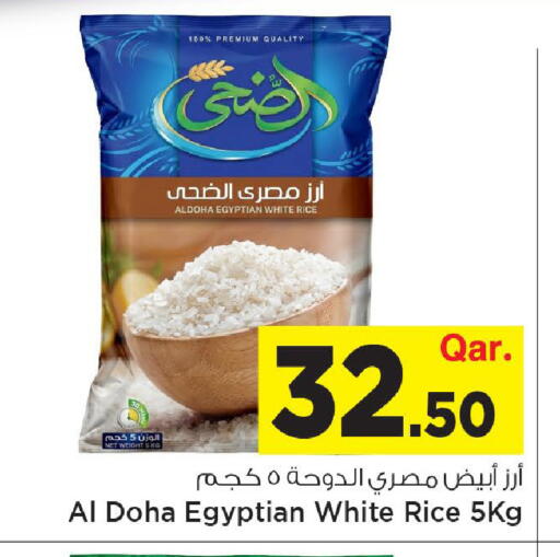 available at مارك & سيف in قطر - الوكرة