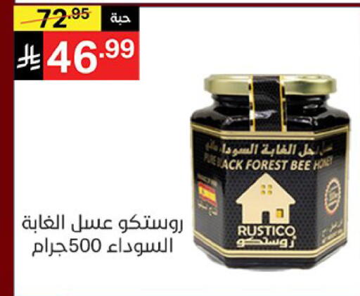 available at سوبرماركت نوري‎ in مملكة العربية السعودية, السعودية, سعودية - جدة