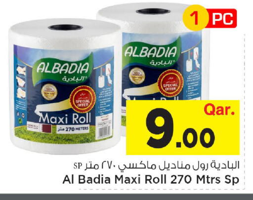 available at Mark & Save  in Qatar - Al-Shahaniya