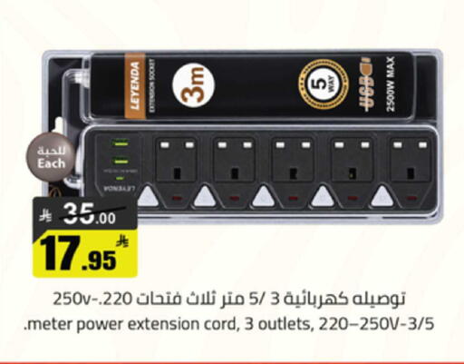 available at Mkhazin Supermarket  in KSA, Saudi Arabia, Saudi - Buraidah