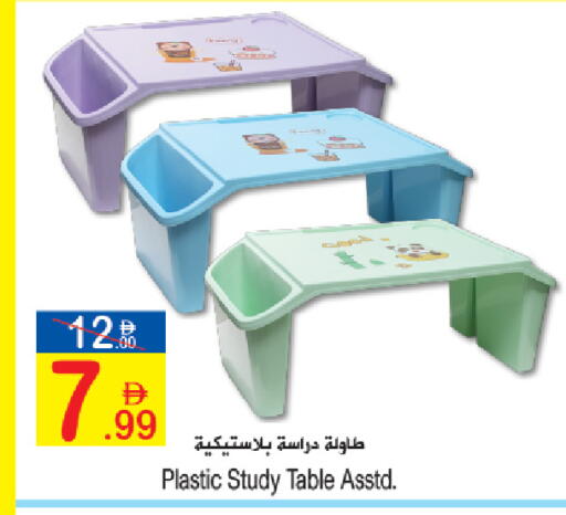 available at Sun and Sand Hypermarket in UAE - Ras al Khaimah