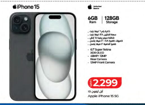 Apple available at LuLu Hypermarket in Qatar - Al Wakra