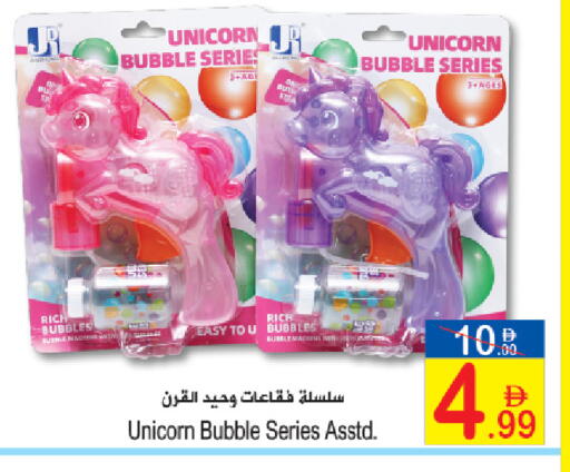 available at Sun and Sand Hypermarket in UAE - Ras al Khaimah