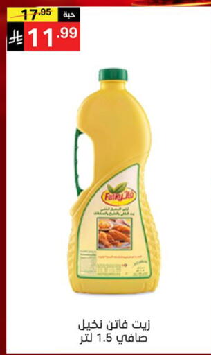 available at سوبرماركت نوري‎ in مملكة العربية السعودية, السعودية, سعودية - جدة