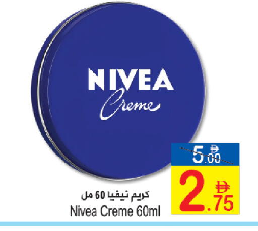 available at سن اند ساند هايبر ماركت ذ.م.م in الإمارات العربية المتحدة , الامارات - رَأْس ٱلْخَيْمَة