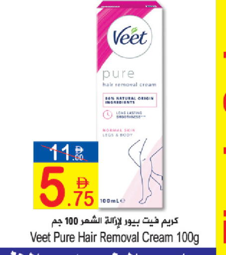 available at Sun and Sand Hypermarket in UAE - Ras al Khaimah
