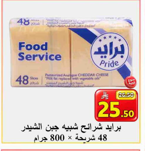 available at  Ali Sweets And Food in KSA, Saudi Arabia, Saudi - Al Hasa