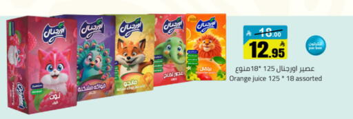 Orange available at Mkhazin Supermarket  in KSA, Saudi Arabia, Saudi - Buraidah