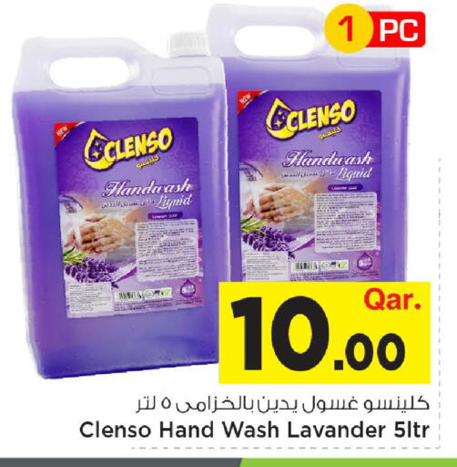 available at Mark & Save  in Qatar - Al Rayyan