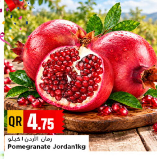 Pomegranate available at مرزا هايبرماركت in قطر - الدوحة