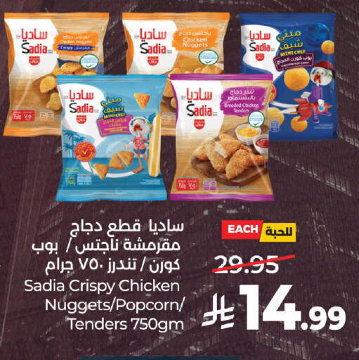 available at LULU Hypermarket in KSA, Saudi Arabia, Saudi - Al Khobar