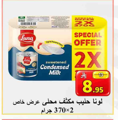 available at  Ali Sweets And Food in KSA, Saudi Arabia, Saudi - Al Hasa