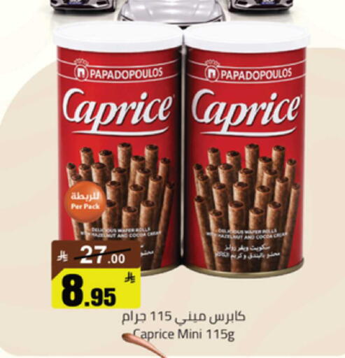 available at Mkhazin Supermarket  in KSA, Saudi Arabia, Saudi - Buraidah