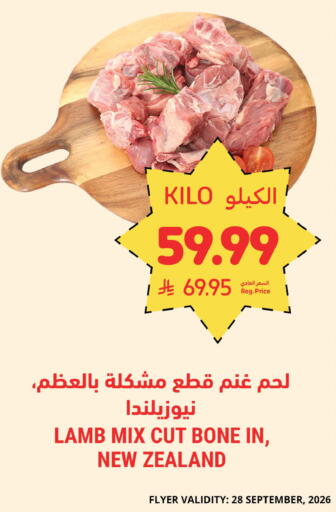 available at Tamimi Market in KSA, Saudi Arabia, Saudi - Tabuk