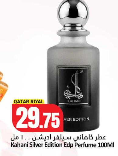 available at دانة هايبرماركت in قطر - الشمال