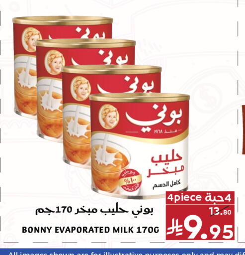 available at ميرا مارت مول in مملكة العربية السعودية, السعودية, سعودية - جدة
